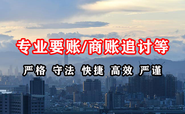 潍城收账公司